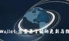 TPWallet：您需要了解的更新