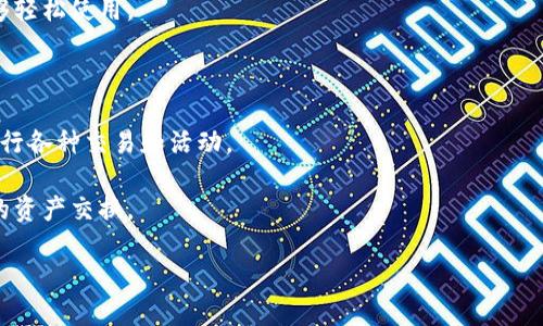 TPWallet 是一个去中心化的数字资产钱包，主要用于存储和管理各种加密货币，包括但不限于 ERC-20 和 BEP-20 代币。TPWallet 提供了一系列功能，便于用户安全地管理他们的数字资产。以下是它的一些主要特点：

1. **多种加密货币支持**：TPWallet 支持多种加密货币，使用户能够在一个平台上管理不同类型的数字资产。

2. **安全性**：TPWallet 通过多个安全措施保护用户的资金，包括加密技术和私钥的安全管理。

3. **用户友好的界面**：TPWallet 提供直观的用户界面，使不同经验水平的用户都能够轻松使用。

4. **去中心化**：用户完全控制自己的私钥，增强了对其资产的控制权和安全性。

5. **DApp 访问**：TPWallet 允许用户访问去中心化应用（DApps），可以在区块链上进行各种交易和活动。

6. **跨链功能**：有些版本的TPWallet 支持跨链交易，方便用户进行不同区块链之间的资产交换。

如果你想更深入了解 TPWallet，或需要特定方面的信息，请随时提问！