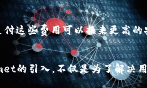 引言
在数字货币和区块链技术不断发展的今天，用户对安全性和便捷性的需求日益增强。TPWallet作为一款多功能数字钱包，近年来受到越来越多用户的青睐。它提供了一系列针对加密货币存储和管理的便捷功能，同时也注重用户的安全体验。而Helmet则是一个为用户提供安全保障的项目。将Helmet与TPWallet的结合，不仅可以提升数字资产的安全性，还能增强用户对数字钱包的信任度和使用体验。

如何将Helmet整合到TPWallet中
要将Helmet整合进TPWallet中，关键在于技术的兼容性与用户的使用体验。首先，技术团队需要确保Helmet的安全技术能够与TPWallet中的现有安全系统相结合。对此，可以通过API接口的方式，使Helmet在用户使用TPWallet进行交易时能够提供实时的安全监测和风险评估。

其次，用户体验也非常重要。TPWallet的用户界面需要整合Helmet的功能，使得用户可以方便地开启或关闭Helmet的安全功能。用户在进行大额交易时，可以选择启动Helmet的额外保护，减少风险。同时，TPWallet也可以为用户提供Helmet的实时安全提示，提醒用户注意交易风险，加强用户的安全意识。

Helmet的主要功能
Helmet的主要功能集中在安全保护和风险管理。它能够实时监测用户的交易活动，识别潜在的安全威胁，并在必要时采取措施来保护用户的资产。例如，当用户进行一笔不寻常的交易时，Helmet能够立即发送警报，提示用户进行确认。

此外，Helmet还可以通过机器学习算法不断更新自身的安全数据库，预测和识别新的安全威胁。结合TPWallet的使用，可以大幅提升用户在加密货币交易过程中的安全性，让用户在交易时更加安心。

用户关于Helmet和TPWallet的疑问
在整合Helmet与TPWallet的过程中，用户可能会产生一些疑问，以下将为用户解答四个可能的相关问题。

1. 为什么要在TPWallet中使用Helmet？
数字货币的安全问题一直是用户关注的重点，尤其是在大额交易时，任何一点小的疏忽都可能导致资产损失。Helmet作为一款专注于安全保护的工具，能够为TPWallet的用户提供额外的安全防护，显著降低用户面临的风险。

TPWallet本身已经具备一定的安全机制，但引入Helmet后，可以实现多重保障。Helmet不仅能够实时检测可疑交易，还能提供用户行为分析，帮助用户提高对潜在风险的警惕性，从而更好地保护他们的资产。

例如，用户在TPWallet中完成一笔大额交易时，Helmet能够根据用户的历史交易行为，判断当前交易是否正常，并在发现异常时及时发出警报。这一机制，能够有效防止诈骗和盗币事件的发生。

2. Helmet的安全措施有哪些？
Helmet采用了多层次的安全措施来保护用户资产。首先，在技术层面，Helmet使用先进的加密算法来保护用户数据，确保数据在传输过程中的安全性不受到任何外部攻击的威胁。

其次，Helmet具备实时监测功能，能够快速识别出可疑的交易行为，并立即告知用户。这一功能类似于银行中的风险监测系统，可以有效降低用户的资产风险。

此外，Helmet还可以与TPWallet的一些功能进行集成，如双重身份验证和生物识别技术。这些技术相结合，可以为用户提供更加全面的安全保障，让用户在使用TPWallet进行交易时更加放心。

3. 如何在TPWallet中启用Helmet保护？
在TPWallet中启用Helmet保护的过程相对简单。用户只需在TPWallet的设置菜单中找到Helmet的选项，点击开启即可。在开启后，用户可以根据自己的需求调整Helmet的保护级别，例如可以选择在进行大额交易时自动启用Helmet的额外保护。

用户在完成设置后，可以在每次交易前查看Helmet提供的安全报告，从而获取交易的潜在风险评估。即使用户不确定某笔交易的安全性，也可以通过Helmet的报告进行判断，避免因疏忽导致的损失。

4. Helmet与TPWallet的整合后会有哪些额外费用吗？
在TPWallet中启用Helmet的保护服务，一般是免费的。TPWallet的团队致力于为用户提供更多的安全保护，而Helmet作为其合作伙伴，亦是为了改善用户体验而进行的整合。

不过，部分高级功能可能会针对特定用户收取一定的费用，例如高级风险监测服务或个性化安全咨询。这些功能虽然会产生额外费用，但对于经常进行高频交易或大额交易的用户来说，支付这些费用可以换来更高的安全保障，是值得的。

总结
通过将Helmet与TPWallet进行整合，不仅提升了TPWallet的安全性能，也为用户提供了更为优质的使用体验。在数字货币交易日益普及的今天，用户对安全性的重视程度不断提高。Helmet的引入，不仅是为了解决用户的安全问题，更是帮助用户建立起对数字资产的信任。未来，随着技术的不断发展，TPWallet和Helmet的合作将会更加紧密，为更多用户提供更可靠的安全保障。