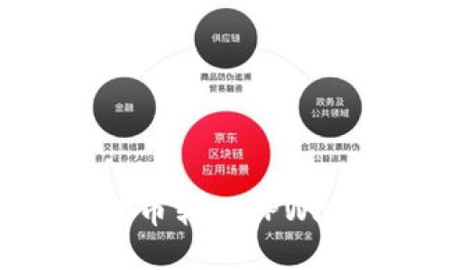 如何解决交易所的币转入TPWallet未到账的问题