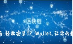 OPPO手机用户指南：轻松安