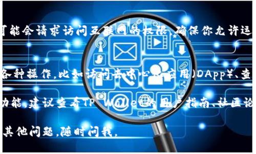 在TP Wallet中输入网址的具体步骤可能因应用版本及接口设计的不同而有所变化，但一般来说，以下是你可以按照的步骤：

1. **打开TP Wallet应用**：
   - 首先，确保你的TP Wallet应用已被下载并安装在你的设备上。打开应用后，进入主界面。

2. **查找输入网址的选项**：
   - 在主界面上，通常会有一个搜索框或相应的功能区，用于输入网址或者进行某种操作。查找标签，如“浏览器”或者“DApp”。

3. **输入网址**：
   - 在相应的输入框中，输入你想要访问的外部网址。通常情况下，网址需要以“http://”或“https://”开头，以保证格式正确。

4. **确认访问**：
   - 输入完整的URL后，确认并点击“前往”或“访问”按钮。此时，应用将会加载你输入的网址。

5. **注意权限**：
   - 在你进行网络访问时，TP Wallet可能会请求访问互联网的权限，确保你允许运行。

6. **使用功能**：
   - 输入网址后，你可以在应用中进行各种操作，比如访问去中心化应用（DApp）、查看相关信息等。

如果你的应用界面上找不到输入网址的功能，建议查看TP Wallet的用户指南、社区论坛或客服支持，以获取更详细的帮助。

希望这一信息能对你有所帮助！如果你有其他问题，随时问我。