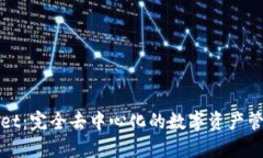 TPWallet：完全去中心化的数