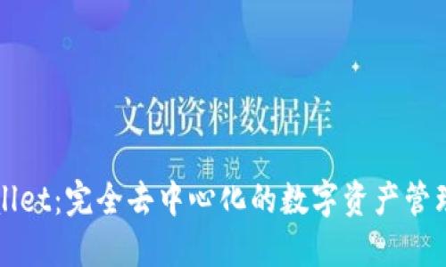 TPWallet：完全去中心化的数字资产管理工具