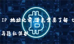 在讨论是否可以通过 tpw