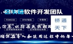 导入TPWallet的方法大致可分