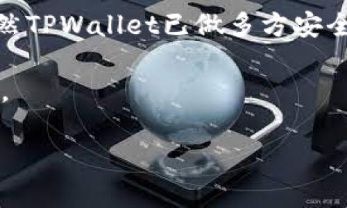 将CHZ币转入TPWallet可以通过以下步骤进行。CHZ（Chiliz）是一个基于区块链的数字资产，广泛应用于体育和娱乐行业。TPWallet是一个多链钱包，支持多种数字货币的存储和交易。下面将详细介绍如何将CHZ币转移到TPWallet，步骤包括创建TPWallet、获取钱包地址、从交易所或其他钱包转出CHZ币等。

### 第一部分：创建TPWallet

#### 1. 下载和安装TPWallet
首先，你需要在你的手机或电脑上下载TPWallet。TPWallet支持Android和iOS系统，你可以在相应的应用商店中搜索“TPWallet”进行下载。安装完成后，打开应用程序并进行设置。

#### 2. 创建新钱包
打开TPWallet后，选择“创建新钱包”选项。系统会要求你设置一个强密码并进行安全备份。确保你记住所设置的密码，因为这是你访问钱包的关键。如果TPWallet支持助记词功能，可以将助记词妥善保管，避免丢失。

#### 3. 完成钱包设置
在设置完成后，你将进入TPWallet的主界面。在这里，你可以查看你的钱包余额、交易记录以及各种数字资产的管理选项。

### 第二部分：获取CHZ钱包地址

#### 1. 选择CHZ币类型
在TPWallet主页，找到并选择“添加资产”或“管理资产”的选项。然后，选择Chiliz（CHZ）作为你的目标资产。在此过程中，确保你选择的是正确的区块链网络，确保与CHZ币的支持网络一致。

#### 2. 获取钱包地址
完成以上步骤后，你将获得一个唯一的CHZ钱包地址。这是你接收CHZ币的地址。请务必复制此地址，或者在TPWallet中选择“共享地址”，以便于后续的转账操作。

### 第三部分：转出CHZ币

#### 1. 登录交易所或其他钱包
如果你已经在交易所（如Binance、Coinbase等）或其他钱包中拥有CHZ币，首先需要登录你的账户。在账户的资产管理页面中找到CHZ币，准备进行转出操作。

#### 2. 选择转账选项
在资产管理界面内，选择“提取”、“转出”或者类似的选项。输入你在TPWallet中获取的CHZ钱包地址，确保地址无误，以避免资产丢失。同时，输入你要转出的数量。

#### 3. 完成转账确认
在确认转账信息后，系统可能会要求你进行身份验证或输入二次验证信息。完成验证后，确认转账。转账过程可能需要一些时间，具体时间依据区块链网络的状况而定。

### 第四部分：确认CHZ币到账

#### 1. 查看TPWallet余额
转账完成后，返回TPWallet，查看你的CHZ余额。在某些情况下，获取新余额可能需要几分钟时间。

#### 2. 使用区块链浏览器查询
如果转账没有立即反映在TPWallet中，可以使用区块链浏览器（如Etherscan或Chiliz区块链浏览器）查询交易状态，输入你的地址或交易哈希，查看转账进度。

### 可能相关的问题

#### Q1: CHZ币的用途是什么？

CHZ（Chiliz）是一种数字资产，主要用于体育和娱乐行业。它的主要用途包括：购买球队代币、参与投票、享受独特的比赛体验、进行游戏内购买等。此外，CHZ也可以用于交易和投资，其价值与各类体育赛事及用户参与度密切相关。

Chiliz通过与全球知名体育团队（如足球俱乐部）合作，推动CHZ币的应用。如通过Socios.com平台，粉丝可以使用CHZ购买球队的代币，从而参与球队的投票和决策。这使得粉丝不仅是观众，还能以其他形式参与支持他们喜爱的球队。

此外，越来越多的在线平台和竞猜游戏也开始接受CHZ作为支付方式，进一步扩大了其应用场景。综上所述，CHZ不仅仅是一个交易工具，更是连接粉丝与他们所热爱的体育品牌的重要桥梁。

#### Q2: 如何确保在TPWallet中安全存储数字资产？

确保在TPWallet中安全存储数字资产有几个重要步骤。首先，选择强密码并定期更换，这样可以很好地保护你的账户不被未授权访问。此外，备份助记词和私钥至关重要。助记词和私钥是你对钱包和资产的唯一控制权，切记妥善保管，不要与他人分享。

其次，定期更新TPWallet到最新版本。钱包开发商会不断推出安全性更新和新功能，以保护用户资产安全。此外，避免在公共Wi-Fi或不安全的网络上进行交易，确保你始终在安全的网络环境下使用钱包。

最后，定期检查资产余额及交易记录，以便及时发现异常活动。如发现任何可疑活动，应立即采取措施，如更改密码和联络钱包客服。通过这些多种方式，能够有效提高在TPWallet中的资产安全性。

#### Q3: 如果CHZ币转账失败，我该怎么办？

CHZ币转账如果失败，首先要确认转账信息是否准确。检查你输入的接收地址、转账金额等信息，确保一切无误。如果信息都是正确的，仍然存在失败的可能，可能由于网络延迟、区块链拥堵等技术因素导致。

在这种情况下，通常建议耐心等待，尤其是在网络高峰期时，转账可能会延时。此外，使用区块链浏览器查看交易状态，可以确认转账是否已经在网络中被处理。如未被处理，可能会在一定时间后自动“回滚”，并重新到达你的账户。

如果转账失败且资产未能退回至原账户，可尝试联系交易所或钱包的客户支持，提供交易哈希等相关信息进行查询和寻求帮助。保持耐心并根据指导进行后续操作，通常能够找到解决方案。

#### Q4: TPWallet的优缺点是什么？

TPWallet作为一款多链钱包，其优缺点各有特点。首先，从优点来看，TPWallet支持多种数字货币，方便用户进行资产管理。其操作界面友好，用户体验良好，适合新手和老手使用。

同时，TPWallet还具备较强的安全性，支持多重身份验证，增强账户安全性。它还提供了便捷的转账和交换功能，使得用户在不同数字资产之间切换更加容易。

然而，TPWallet也有一些不足之处。相对其他钱包，其硬件支持和交易所连接可能较少，部分用户反馈在高峰期时可能出现卡顿现象。此外，虽然TPWallet已做多方安全防护，但用户仍需负责自己的资产安全，因此需要定期备份和维护。

总之，TPWallet是一个功能强大的钱包工具，适合多种需求的用户。其优缺点需要用户在使用过程中进行权衡，以找到最适合自己的使用方式。

以上内容详细介绍了将CHZ币转移到TPWallet的步骤和相关注意事项，以及可能遇到的问题和解决方案。希望对你有帮助！