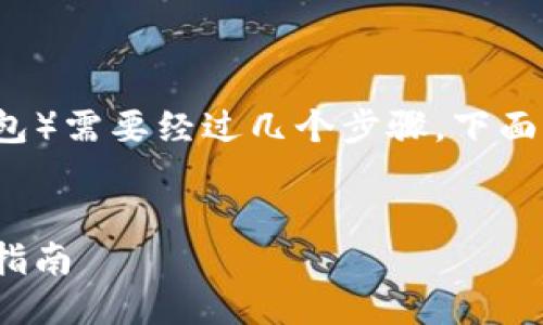 将TRX（波场币）转移到TPWallet（TP钱包）需要经过几个步骤。下面将详细介绍整个过程，并回答相关问题。

:
如何将TRX顺利转移到TPWallet：完整指南