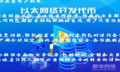 如何轻松查看你的比特币钱包地址信息关键词比