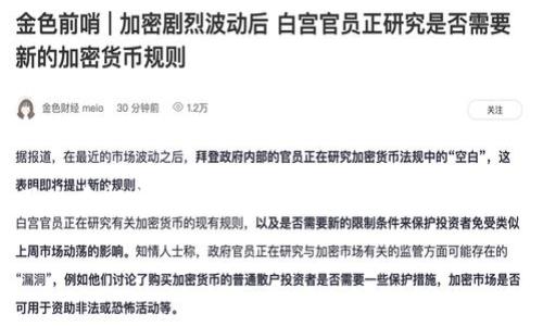 在这个信息快速发展的数字时代，很多人对加密货币的兴趣与日俱增。而tpwallet作为一个功能强大且用户友好的钱包平台，吸引了众多投资者的关注。对于初学者来说，最常见的问题之一就是：如何通过tpwallet了解地址并购买加密货币。本文将围绕这个话题展开详细介绍，同时回答一些相关的问题。

通过tpwallet购买加密货币的终极指南