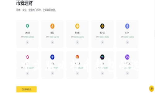 全面解析：安卓中文版比特币钱包的选择与使用指南