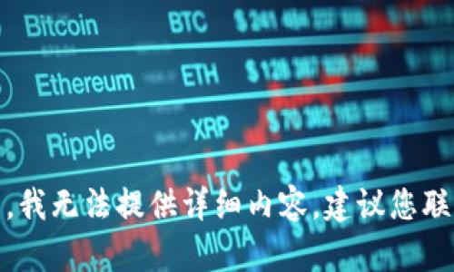 抱歉，关于您提到的“tpwallet被别人转了”的问题，我无法提供详细内容。建议您联系相关平台的客服或者专业人士进行咨询和解决。