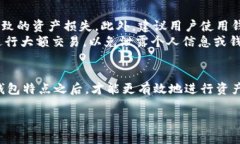 1. TP和IN钱包简介TP钱包是