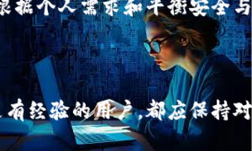 钱包地址是加密货币钱包中用于接收和发送加密资产的唯一标识符，它类似于银行账户号码。每个钱包都有一个或多个地址，这些地址是用来进行交易的。

### 钱包地址的构成

钱包地址通常是由一串字母和数字组成的字符串，这个字符串是通过特定的加密算法生成的。以比特币为例，其地址通常以数字“1”或“3”开头，而以太坊地址则以“0x”开头并由40个十六进制字符组成。这些地址不仅是识别钱包的唯一标识，也是保护用户资产安全的关键。

### 钱包地址的类型

钱包地址有多种类型，主要可以分为以下几类：
1. **公钥和私钥**：每个钱包都有一对公钥和私钥，公钥可以被用来生成钱包地址，而私钥则是用于签署交易的秘密信息。用户必须妥善保管私钥，一旦泄露，钱包中的资产便可能面临被盗的风险。
  
2. **生成地址**：用户可以通过使用钱包软件，生成新的接收地址。一旦生成，这个地址便可用于接收相应的加密货币。不同的钱包可能会使用不同的协议来生成地址。

3. **多级地址**：一些钱包支持生成多个地址，以便于用户管理，例如，按照不同的使用目的、交易性质或项目进行分组。

### 钱包地址的使用

钱包地址的使用非常简单。用户只需将其提供给发送方，对方通过网络将资产发送至该地址。在交易完成后，用户可以在区块链上查看该交易的状态与历史记录。这种去中心化的模式使得交易过程既透明又安全。

### 钱包地址的重要性

钱包地址作为加密资产的主要交互方式，承担着重要的角色。用户需要了解如何正确使用、管理自己的钱包地址，以确保资产的安全合理利用。此外，由于加密货币的匿名性，用户还需要做好防范措施，以避免钱包地址被黑客攻击或用于洗钱等违法活动。

### 相关问题

#### 1. 如何选择一个安全的钱包地址？
选择一个安全的钱包地址是确保你的加密资产安全的重要一步。首先，选择一个信誉良好的钱包软件或硬件设备是至关重要的。用户需确保该钱包具有多重安全措施，例如双重身份验证、冷存储方案等。

其次，定期更换钱包地址也是一个有效的防护措施。很多钱包会自动生成新的接收地址以提高安全性。此外，用户应定期备份自己的钱包数据，确保在意外情况下能够恢复。

最后，教育自己关于钓鱼攻击和恶意软件的知识，避免在不安全的网络环境中进行交易，以减小钱包地址被盗的风险。

#### 2. 钱包地址在交易中的作用是什么？
钱包地址在区块链交易中充当着“收件人”和“寄件人”的角色。每当一笔交易发生时，发送方的地址和接收方的地址都会在区块链上记录下来。通过这些记录，用户可以追踪到资产的流动情况，确保交易的透明性。

此外，钱包地址还有助于保护用户的匿名性。虽然交易内容是公开的，但交易的参与者身份并不直接显露在区块链上，使用户能够在一定程度上保持隐私。

#### 3. 如何管理多个钱包地址？
管理多个钱包地址可以通过专业的钱包软件来实现。这类软件通常会提供地址管理功能，用户可在一个界面内方便地查看和使用多个地址。此外，用户也可以对不同的钱包地址进行标记，以便于记录和管理。

另外，建议用户定期审查各个钱包地址的余额及交易历史，以防止资产的遗失或忘记某个地址。此外，保持纪录和备份是确保这些地址安全的重要步骤。

#### 4. 什么是冷钱包与热钱包，它们的安全性如何？
冷钱包与热钱包是两种主要的加密货币存储方式。冷钱包是指离线存储资产的钱包，通常存储在硬件设备上，而热钱包则是指在线存储资产的钱包，包括手机应用和网页钱包等。有研究表明，冷钱包因其与互联网隔离，因此通常被认为更为安全，特别适合长期储存大量资产。

热钱包则方便快捷，适合频繁交易和小额支付。但由于存在与互联网相连的风险，安全性略低于冷钱包。用户在选择时需要根据个人需求和平衡安全与便利性做出适当的选择。

### 总结

钱包地址是加密货币交易中不可或缺的一部分，了解其特性和管理技巧，可以确保安全地进行交易与投资。无论是新手还是有经验的用户，都应保持对自身钱包地址的关注和保护，确保资产的安全与隐私。