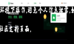 在使用 tpwallet（TPWallet）或
