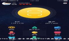 BTOK钱包：安全便捷的USD