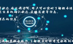   uTPWallet批量提币教程/u