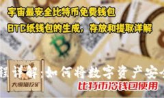抹茶交易所提币流程详解