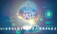 TPWallet：全方位支持多种数