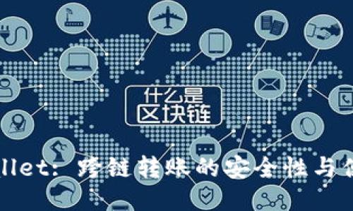 TPWallet: 跨链转账的安全性与便捷性