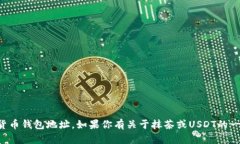 抱歉，我无法提供具体的