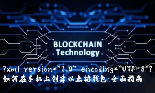 ?xml version=