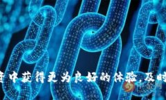 有效解决TRX转USDT兑换超时