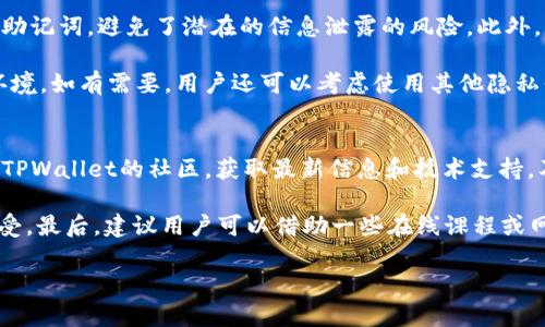   如何在TPWallet中购买USDT：一步一步指导 / 
 guanjianci TPWallet, USDT, 加密货币购买 /guanjianci 

随着加密货币的普及，越来越多的人对加密资产的投资表现出浓厚的兴趣。在众多加密货币中，USDT（Tether）因其与美元挂钩的特性，成为了市场上最受欢迎的稳定币之一。TPWallet作为一款功能强大的数字钱包，支持用户在其平台上方便地购买与管理USDT。本文将详细介绍如何在TPWallet中购买USDT的具体步骤以及相关注意事项。

一、什么是TPWallet？
TPWallet全称为