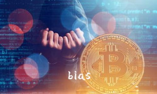 bias
