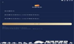 比特币存哪个冷钱包最安