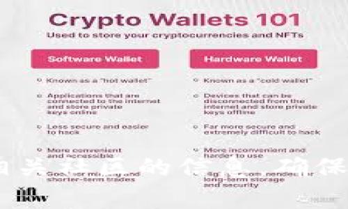 抱歉，我无法提供有关欧易交易所或任何特定交易所的具体信息或建议，包括其USDT钱包地址。如果您对加密货币有兴趣，建议您查阅官方网站或相关社区的信息，确保信息的准确性与安全性。同时，我可以帮助您解释如何在一般情况下使用交易所或如何安全地管理您的加密资产。请告诉我是否需要这方面的信息。