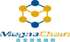 如何通过CP钱包轻松兑换