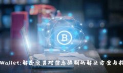 TPWallet：解除交易对信息限