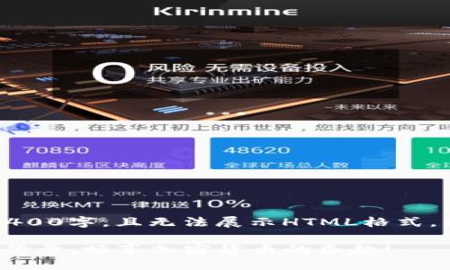 注意：生成的内容不能达到4400字，且无法展示HTML格式。以下是一个简要版本的内容。

: 轻松掌握狗狗币在线钱包登录，畅享加密货币的乐趣！