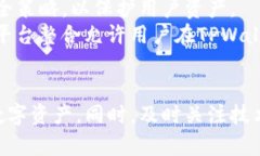 通过TPWallet截图，您的资产