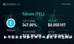  如何轻松查询和管理你的