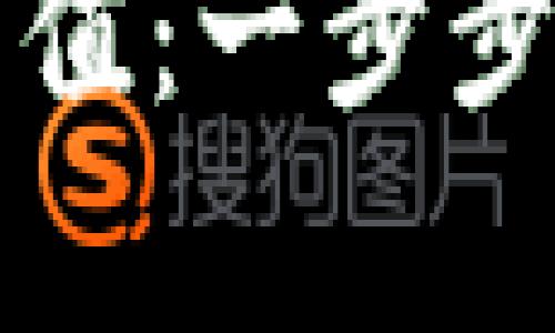 : 如何轻松往TPWallet充值：一步步为您解锁数字资产的奥秘