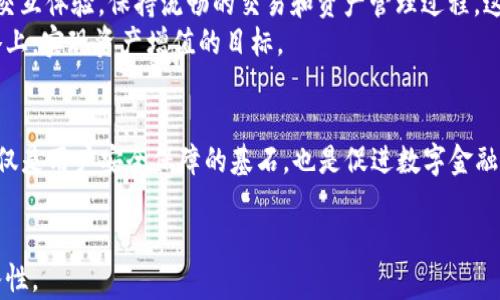 
bianotiTokenPocket的永久指纹：保护数字资产的安全之道/bianoti
TokenPocket, 永久指纹, 数字资产安全/guanjianci
```

引言
在数字货币和区块链技术迅猛发展的时代，如何保障用户的数字资产安全成为了一个亟待解决的问题。TokenPocket作为一种流行的多链钱包，为用户提供了强大的资产管理功能，同时通过创新的安全措施提升了用户的使用体验。其中，“永久指纹”技术引起了广泛关注。这项技术不仅提升了钱包的安全性，更为用户的资产管理带来了便利。本文将深入探讨TokenPocket中的永久指纹技术及其在保护数字资产安全方面的重要性。

什么是永久指纹？
永久指纹是TokenPocket钱包所使用的一种先进的安全技术。简单来说，永久指纹可以理解为用户设备在与TokenPocket进行交互时生成的唯一标识符。这一标识符是通过一系列复杂的加密算法生成的，能够唯一标识每一台设备，并提供额外的安全保护。
用户在首次注册TokenPocket时，系统会自动生成一个永久指纹，这一指纹会被永久存储在区块链上，并与用户的数字资产关联。这样，即便用户的设备被盗或丢失，黑客也无法简单地通过普通的访问手段访问用户的资产。永久指纹为用户提供了一层额外的保护层，使得资产管理更加安全可靠。

永久指纹的技术原理
永久指纹的工作原理主要依赖于加密算法和区块链技术。具体来说，在用户设备上会运行一个加密程序，该程序会生成一个独特的指纹，包含了设备的硬件信息、位置数据、使用习惯等多种因素。这些信息经过HASH算法处理后，形成一个不可逆的指纹码。
这个指纹码具有唯一性，任何两台设备都不会生成相同的指纹。一旦指纹生成后，TokenPocket会将其记录在区块链上，确保其永久性和不可篡改性。任何试图冒用该指纹进行交易的行为都会因为指纹的唯一性而被系统识别和拒绝，从而保护用户的数字资产。

永久指纹的优势
永久指纹技术带来的主要优势体现在以下几个方面：
ul
    listrong增强安全性：/strong通过独特的指纹识别技术，用户的资产不再容易被盗取，降低了资产丢失的风险。/li
    listrong简单易用：/strong用户无需额外设置复杂的安全措施，永久指纹的自动生成和管理使得钱包使用更加便利。/li
    listrong防止伪造：/strong由于永久指纹的唯一性，任何恶意的伪造行为都将被及时识别，从而有效地防止诈骗。/li
    listrong数据隐私保护：/strong永远指纹的具体生成方式依赖于设备的本地信息，这意味着用户的个人隐私得到了更好的保护。/li
/ul

如何使用TokenPocket的永久指纹技术？
在使用TokenPocket进行数字资产管理时，用户可以轻松体验到永久指纹技术带来的便利。用户只需按照以下步骤进行操作：
ol
    listrong下载和安装TokenPocket：/strong用户可以在各大应用商店下载TokenPocket应用，并进行安装。/li
    listrong创建新钱包：/strong在首次使用时，用户需要创建一个新的钱包，系统会自动为用户生成永久指纹。/li
    listrong常规使用：/strong在日常使用中，用户可以通过该指纹进行快速安全的交易，每次交易时钱包会验证当前设备的指纹。/li
    listrong出入金操作：/strong进行出入金操作时，TokenPocket会结合用户的永久指纹进行双重验证，确保资产的安全。/li
/ol

常见问题解答

问题一：永久指纹如何确保用户数字资产的安全性？
永久指纹技术通过多种方式保障用户数字资产的安全性。首先，它通过生成唯一的指纹，确保每一台设备都有其独特身份标识，这种标识再也无法被伪造或复制。当用户的设备与TokenPocket进行互动时，系统会对该指纹进行验证，确保当前用户是合法用户。
其次，永久指纹与用户的资产密切相关。这意味着，任何试图在未经授权的设备上进行交易的行为都将被系统识别并阻止。黑客即便获取了用户的密码或其他信息，也无法在没有正确设备指纹的情况下访问信息。
此外，一旦用户自行更换了设备，TokenPocket会要求进行额外的身份验证，确保用户是该账户的合法拥有者。这种综合性的加密保护措施，可以大幅度降低资产被盗取的风险，提高了用户的安全感。

问题二：永久指纹技术的隐私保护是如何实现的？
永久指纹技术不只是关注安全性，还提供了优越的隐私保护。首先，由于永久指纹是基于设备的本地信息生成的，这些信息包括设备的硬件规格、操作系统版本等，而这些数据都是存储在用户的设备上，而非TokenPocket的服务器或区块链上。因此，用户的私人信息并不会被泄露到第三方或存储在云端，降低了隐私泄露的风险。
其次，用户在生成永久指纹时，TokenPocket采用的是一种单向HASH加密算法，这种加密方式确保即便黑客窃取了指纹信息，也无法通过指纹逆推出用户的个人信息。这种强大的隐私保护机制使得用户在管理数字资产时，不必担心个人隐私会被侵犯，保持了用户的心理安全感。
另外，TokenPocket还提供了可选的额外安全设置，如2FA（双因素认证），进一步加强了对账户的保护。但即使使用了这些附加选项，用户的永久指纹依旧是在本地安全生成和验证，使用时不涉及将用户信息上传至云端。

问题三：如何处理丢失或更换设备的情况？
在现实中，设备丢失或更换是相对常见的情况，TokenPocket充分考虑到了这一点并提供了相应的解决方案。当用户的设备不幸丢失，首先可以通过TokenPocket的账户恢复机制来保障资产安全。
具体来说，用户在创建钱包时可以设置恢复助记词，一旦设备丢失，用户可以使用助记词在新设备上重新创建钱包。此时，新设备会生成新的永久指纹，虽然旧设备指纹不能再使用，但新的指纹将会是唯一的，并具有效力。这一过程确保了即使设备遗失，用户的资产也可以在新设备上得到安全管理。
若用户更换设备，新的TokenPocket应用也会引导用户生成全新的永久指纹，并要求本地身份验证，确保用户能够合法接入其账户。这一重置模型有效应对了设备更换带来的安全隐患，减少了潜在的盗取风险。

问题四：永久指纹对普通用户的使用体验有何影响？
永久指纹技术的引入不仅提升了安全性，更对普通用户的使用体验有着积极影响。首先，由于独特的指纹机制，用户无需记忆复杂的密码或频繁进行安全验证。只需在可信的设备上，TokenPocket会自动识别用户的身份，大大提升了交易、转账的便捷性。
其次，用户在进行交易时，对于安全性的高度信任，使得他们更倾向于使用TokenPocket进行频繁的交易，大大增强了用户忠诚度和活跃度。此外，用户在使用TokenPocket时，能够感受到无缝的交互体验，保持流畅的交易和资产管理过程，这也是传统数字钱包在安全与便利之间的权衡所难以实现的。
最后，TokenPocket通过创新性地整合永久指纹技术与用户体验，使得用户不仅感受到安全感，而且提升了整体使用的满意度。用户不再担心资产的安全问题，反而将精力集中在投资和交易策略上，实现资产增值的目标。

总结
TokenPocket的永久指纹技术通过创新的安全机制保护了用户的数字资产，为其带来便利的同时也提升了安全性。在当今数字资产频频受到威胁的情况下，这一技术的应用显得尤为重要。它不仅是用户安全保障的基石，也是促进数字金融安全发展的重要手段。通过TokenPocket的永久指纹，用户在数字货币的世界中能够更加放心地进行交易和资产管理。对用户来说，不仅是软件工具的选择，更是对自己资产安全的高度重视。
``` 

这篇文章将TokenPocket的永久指纹技术进行了全方位的介绍，从技术原理到实际应用，再到常见问题解答，力求为用户提供全面的理解。同时考虑了多方面的因素，以确保内容的广泛性和深入性。