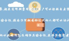 biao_ti以太坊钱包的通用性