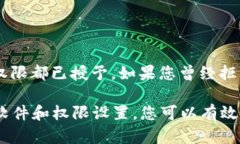 在用户尝试安装TPWallet时，