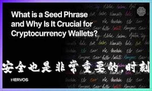 如何高效便捷地查询以太坊钱包地址？

以太坊, 钱包地址, 查询工具/guanjianci

以太坊（Ethereum）作为一种开放式区块链平台，以其智能合约的功能而闻名。随着以太坊生态系统的发展，越来越多的人开始使用以太坊钱包进行交易、投资和资产管理。那么，如何高效便捷地查询以太坊钱包地址呢？本文将详细介绍以太坊钱包地址的查询方式、相关工具以及一些常见问题的解答。

一、以太坊钱包地址的基本知识
首先，在了解如何查询以太坊钱包地址之前，有必要对以太坊钱包地址的概念进行简单的介绍。
以太坊钱包地址是一个独特的字符串，用于标识用户在以太坊网络中的账户。它由42个字符组成，通常以“0x”开头。以太坊钱包可以是不同类型的，如软件钱包（例如MetaMask、MyEtherWallet）、硬件钱包（如Ledger、Trezor）和交易所钱包（例如Binance、Coinbase）。

二、查询以太坊钱包地址的方法
ul
listrong1. 使用区块链浏览器：/strong最简单的方法是通过区块链浏览器查询，例如Etherscan。Etherscan是以太坊官方区块链浏览器，用户可以通过输入已知的交易哈希、区块号或钱包地址进行查询。/li
listrong2. 钱包客户端查询：/strong如果您使用的软件钱包或移动钱包，其中通常会提供钱包地址的显示功能。用户可以在应用内直接查看和复制地址。/li
listrong3. 智能合约交互：/strong如果您正在与某一智能合约进行交互，您也可以在特定的智能合约界面上找到发送者或接收者的钱包地址。/li
/ul

三、使用区块链浏览器查询以太坊钱包地址
通过区块链浏览器来查询以太坊钱包地址，您只需按照以下步骤进行操作：
ol
li打开Etherscan（https://etherscan.io）或其他以太坊区块链浏览器。/li
li在首页的搜索框中，输入您已知的交易哈希、区块号或钱包地址。/li
li点击“搜索”按钮，系统将返回与所查询信息相关的详细数据，包括交易记录、区块信息及相应的以太坊钱包地址。/li
/ol
通过这种方式，您可以快速获取各种以太坊交易的信息，了解钱包地址之间的交互。

四、通过钱包客户端获取地址
如果你使用的是软件钱包或数据安全较好的移动钱包，获取钱包地址通常相对简单：
ol
li打开您的钱包应用。/li
li通常在首页或设置中，可以找到“钱包地址”或“账户”选项。/li
li点击进入后，您将看到您的以太坊钱包地址，可以直接复制使用。/li
/ol
这种方法的优势在于，您可以随时随地方便地访问自己的钱包地址，也减少了在区块链浏览器中搜寻的繁琐。

五、常见问题解答
h4问题1: 如何确保钱包地址的安全性？/h4
钱包地址的安全对于保护您的资产至关重要，以下是一些确保钱包地址安全的建议： 
ul
listrong1. 不要分享私钥：/strong私钥如同银行密码，任何人掌握了您的私钥都能访问您的钱包。/li
listrong2. 使用硬件钱包：/strong硬件钱包通常比软件钱包更加安全，因为它们在离线状态下存储私钥。/li
listrong3. 启用两步验证：/strong如果您的钱包服务提供商支持两步验证，务必开启这一功能。/li
/ul
通过采取以上措施，您可以大大提升您以太坊钱包地址的安全性，降低被盗风险。

h4问题2: 如何找到丢失的以太坊钱包地址？/h4
丢失以太坊钱包地址通常是一个令人担忧的问题，尤其是当您有大量贵重资产存储在该地址时。以下是一些可能的解决方案：
ol
li检查备份：如果您在创建钱包时做了备份，请查阅相关记录，钱包地址通常会在备份文件中显示。/li
li使用恢复助记词：某些钱包会提供助记词用于恢复钱包，输入正确的助记词到钱包应用中应该可以找到相应的地址。/li
li联系钱包服务提供商：如果是使用用户支持的钱包，尝试与他们的客服团队进行联系，他们可能有帮助的方法。/li
/ol
需要注意的是，确保在备份和存储钱包地址的过程中使用安全的方式，以免再次丢失信息。

h4问题3: 查询以太坊钱包地址会产生费用吗？/h4
查询以太坊钱包地址本身是免费的。无论是通过区块链浏览器还是钱包应用进行查询，通常不需要支付任何费用。 
然而，使用与以太坊网络相关的某些服务（例如进行转账、与智能合约交互）可能会涉及到“Gas费用”，这是一种为了激励矿工处理交易而产生的费用。而这些费用是根据网络的拥堵情况而异的。

h4问题4: 如何保护钱包地址不被他人滥用？/h4
要防止他人滥用您的钱包地址，您可以采取以下措施：
ul
listrong1. 限制公开分享：/strong避免将您的钱包地址随意分享在社交网络或论坛上，尤其是公开的或匿名的地方。/li
listrong2. 监控地址活动：/strong定期通过区块链浏览器查询您的钱包地址，了解是否有未经授权的活动。/li
listrong3. 使用多重签名钱包：/strong如果您需要更高的安全性，可以考虑使用多重签名的钱包，这样在进行交易时需要多方授权。/li
/ul
通过这些措施，您将能更好地控制和保护您的钱包地址，确保资产安全。

总体而言，查询以太坊钱包地址的方式多种多样，但只要依靠常用的工具与方法，您都能轻松找到相关的信息。同时，保障钱包地址及私钥安全也是非常重要的，时刻保持警惕，确保您的资产安全。
