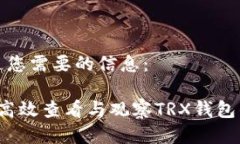 以下是您需要的信息： 如