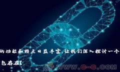在区块链和加密货币的快