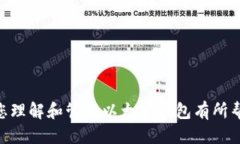 jiaoti怎样查以太坊钱包的