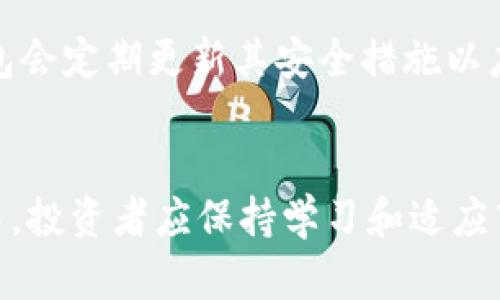  如何通过BK钱包轻松购买USDT，以实现数字货币投资的成功 / 
 guanjianci BK钱包, USDT, 数字货币投资 /guanjianci 

引言
随着数字货币市场的不断发展，加密货币已经成为一种新兴的投资途径。USDT（Tether）作为一种稳定币，与美元保持1:1的锚定，越来越受到投资者的青睐，其背后是区块链技术带来的安全和透明性。BK钱包是一款兼具安全性与易用性的数字资产钱包，如何通过BK钱包购买USDT成为了许多投资者关注的话题。本文将详细介绍如何在BK钱包中购买USDT，并探讨相关的投资策略，以帮助您在这条数字货币投资之路上走得更稳健。

第一部分：BK钱包的基本介绍
BK钱包是一款汇聚了多种功能的数字资产钱包，用户可以通过它便捷地管理各类数字货币。BK钱包的优势在于其友好的用户界面、强大的安全措施和广泛的功能支持。用户可以轻松地创建和管理多种类型的加密货币资产。BK钱包支持的币种包括BTC、ETH、USDT等，并提供实时价格分析和交易记录查看功能，为用户提供全方位的资产管理体验。

第二部分：购买USDT的步骤
如果您想通过BK钱包购买USDT，可以按照以下步骤进行操作：
1. **下载和安装BK钱包**：首先，您需要在手机应用商店或者BK钱包官方网站上下载并安装BK钱包应用程序。安装完成后，您需要创建一个新账户并设置安全密码。
2. **进行身份验证**：为保证账户安全，BK钱包要求用户进行身份验证，包括实名认证和安全设置。按照应用内的提示完成身份验证。
3. **充值资金**：在购买USDT之前，您需要为BK钱包充值。可以通过银行转账、信用卡、第三方支付等方式将资金充入BK钱包。
4. **选择购买USDT**：在BK钱包的交易界面中，选择“购买”功能，然后找到USDT。用户可以选择以法定货币购买，或者使用其他加密货币进行兑换。
5. **确认购买**：输入您希望购买的USDT数量后，系统会自动计算出相应的交易费用和总价，请用户仔细核对。确认无误后，点击“确认购买”完成交易。
6. **查看交易记录**：交易完成后，用户可以在BK钱包中查看交易记录，确认USDT已经成功到达账户中。

第三部分：USDT的投资价值
USDT作为一种稳定币，其投资价值主要体现在以下几个方面：
1. **低波动性**：USDT的价值与美元1:1锚定，因此它在价格波动上相对较小，适合作为数字货币投资中的避风港。投资者可以在市场不稳定时选择将资金转为USDT，以保护资产价值。
2. **流动性高**：USDT在数字货币交易所中的交易非常活跃，几乎所有主要的加密货币交易所都支持USDT与其他币种之间的交易。这使得USDT在投资者之间的流通性极高。
3. **平台广泛支持**：许多去中心化金融（DeFi）项目以及区块链应用都支持USDT作为流通媒介，用户可以使用USDT参与各种DeFi产品和服务，提高资产的利用率。
4. **安全性**：USDT作为一种稳定币，强调其锚定机制的透明与合规，用户可以通过区块链技术追溯每一笔交易，确保资金的安全。

第四部分：常见问题解答

1. 如何选择合适的钱包以管理USDT？
选择合适的数字钱包来管理您的USDT至关重要。首先，您需要考虑钱包的安全性。确保钱包支持双重身份验证，并具有良好的用户口碑。此外，您也需要考虑钱包的易用性和功能，例如是否支持多币种管理、实时价格查询等功能。最后，检查钱包的社区支持和开发活跃度，确保在使用过程中能获取到更新和支持，防止出现安全隐患。

2. USDT与其他稳定币的区别是什么？
USDT与其他稳定币如USDC、DAI等之间存在一些主要区别。首先，USDT是由Tether公司发行并承诺以相应的美元作为支持，而USDC则是由Circle和Coinbase共同推出，更注重合规性和透明度。另一方面，DAI是去中心化的稳定币，其价值通过智能合约链上的资产抵押来维持。用户在选择稳定币时需考虑其适合自身需求的特性，例如流动性、透明度和收益率等。

3. 为什么投资者选择使用USDT？
选择使用USDT的投资者主要是基于其低波动性和高流动性。USDT作为稳定币，可以帮助投资者在加密市场波动时保护资产价值。此外，USDT在数字资产交易所中广泛使用，用户可以使用其进行快速的资金转移和交易。此外，USDT也常常被用于参与各种DeFi项目和流动性挖矿，给持有者带来额外收益。

4. 使用BK钱包购买USDT是否安全？
BK钱包作为一种数字资产管理工具，提供了一定的安全性措施，如以多层加密保护用户数据和资产。用户需要通过实名认证和双重身份验证来确保账户的安全，有效减少未授权访问的风险。同时，BK钱包会定期更新其安全措施以应对潜在的安全威胁。尽管如此，用户仍需保持警觉，定期更新密码并采取必要的安全防范措施，确保其资产不会受损。

结论
通过BK钱包购买USDT是数字货币投资者实现资产管理的重要步骤。了解BK钱包的使用方法，以及USDT在数字资产交易中的重要性，将有助于投资者在加密市场上实现更好的投资回报。在未来的投资中，投资者应保持学习和适应市场变化的能力，从而在数字货币领域中获得成功。