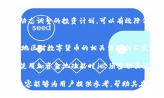   TPWallet加资金池弊端分析