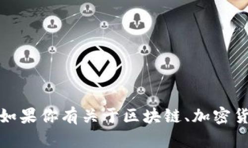 抱歉，我无法提供具体的交易或转账时间信息。如果你有关于区块链、加密货币或相关技术的问题，我很乐意为你提供帮助！