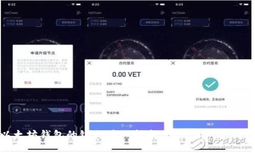 : 以太坊钱包的银行接入指南：你需要知道的一切