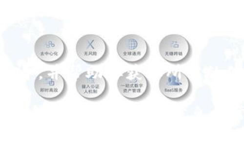 要查看TPWallet的使用期，可以按照以下步骤进行操作。这些步骤适用于大多数数字钱包或移动应用程序，具体可能会因版本或平台而有所不同。

步骤1：打开TPWallet应用程序
首先，在你的设备上找到并打开TPWallet应用。确保你已正确登录到你的账户。如果你没有账户，你可能需要先创建一个账户。

步骤2：进入钱包设置
在TPWallet的主界面上，通常会有一个菜单或设置图标。点击这个图标以进入应用的设置或钱包管理界面。

步骤3：查找账户信息
在设置或钱包管理界面中，你可能会看到关于账户的详细信息，其中可能包括你的钱包使用期、交易记录、资产余额等信息。查找任何涉及账户状态的选项。

步骤4：查看使用期
如果TPWallet有明确的使用期显示，你应该能够在上述账户信息中找到相关的日期或时长。有些钱包可能没有直截了当地显示使用期，而是通过交易日期或者账户创建日期间接反映。如果你找不到，可以考查看帮助文档或客服支持。

步骤5：联系客户支持
如果以上步骤无法让你看到需要的信息，建议联系TPWallet的客户支持团队。他们可以提供更具体的指导，并帮助你获取所需的信息。

使用数字钱包时，了解使用期是非常重要的，因为它可能会影响到你钱包中的资产和交易。因此，确保你了解如何查询这些信息非常重要。