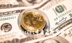 如何在TokenPocket中查看数字